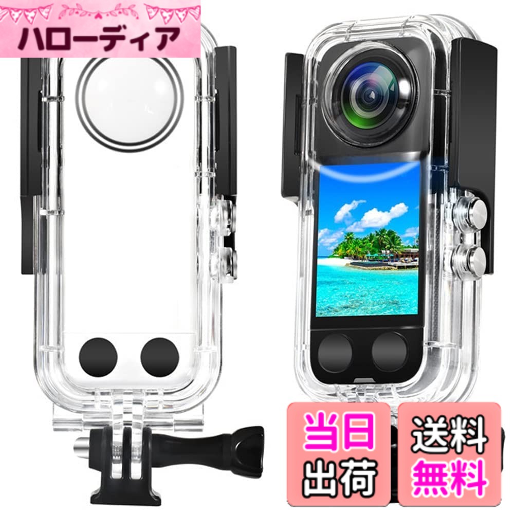 【送料無料】LINGHUANG Insta360 X3 防水ケース insta360 x3 水中撮影用 耐圧40M insta360 x3用潜水ケース インスタ360 x3 水中ハウジングケース ダイビング保護カバー 曇り止め insta360 x3アクションカメラアクセサリー用