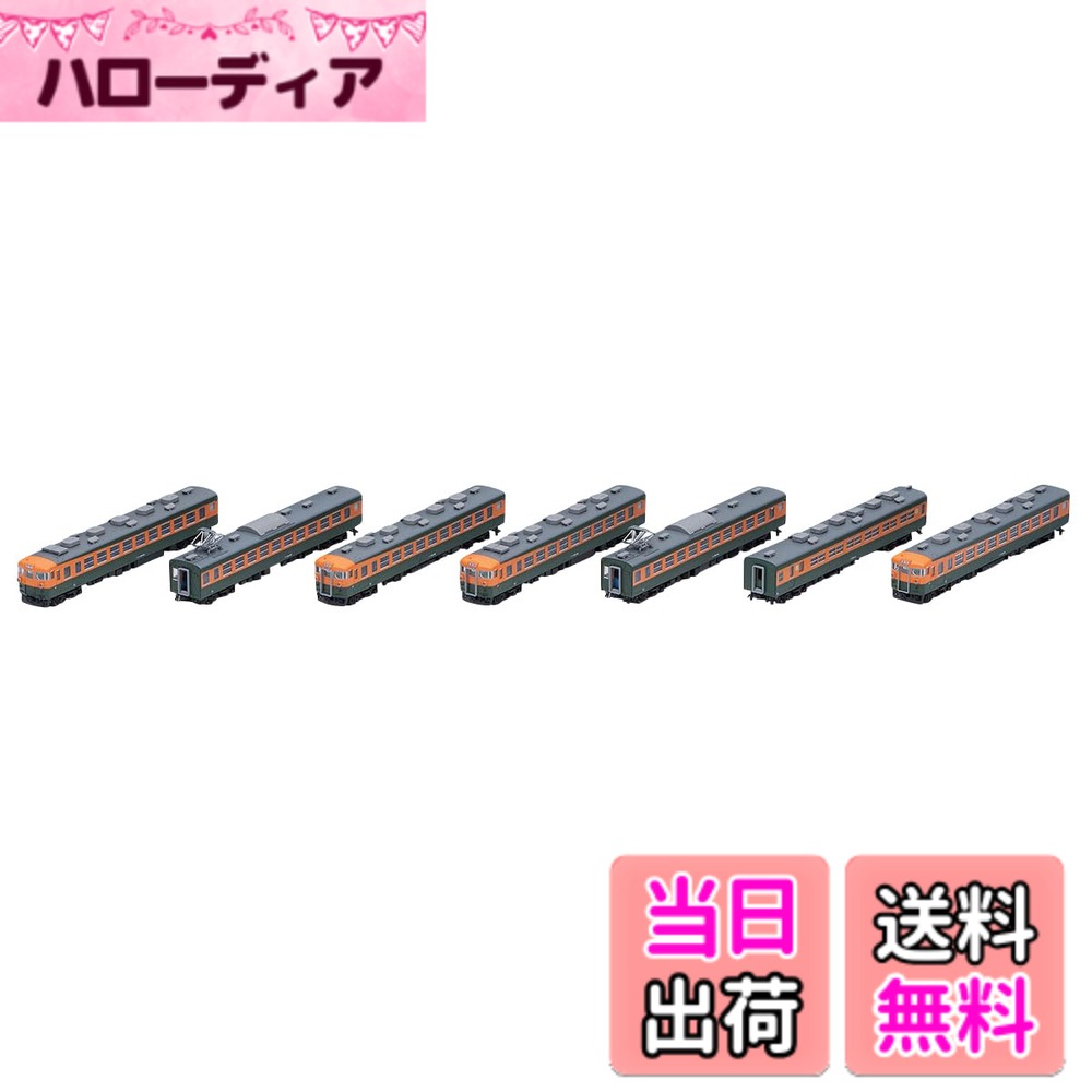 【送料無料】トミーテック(TOMYTEC) TOMIX Nゲージ 国鉄 165系 草津・ゆけむり セット 98823 鉄道模型 電車 グレー