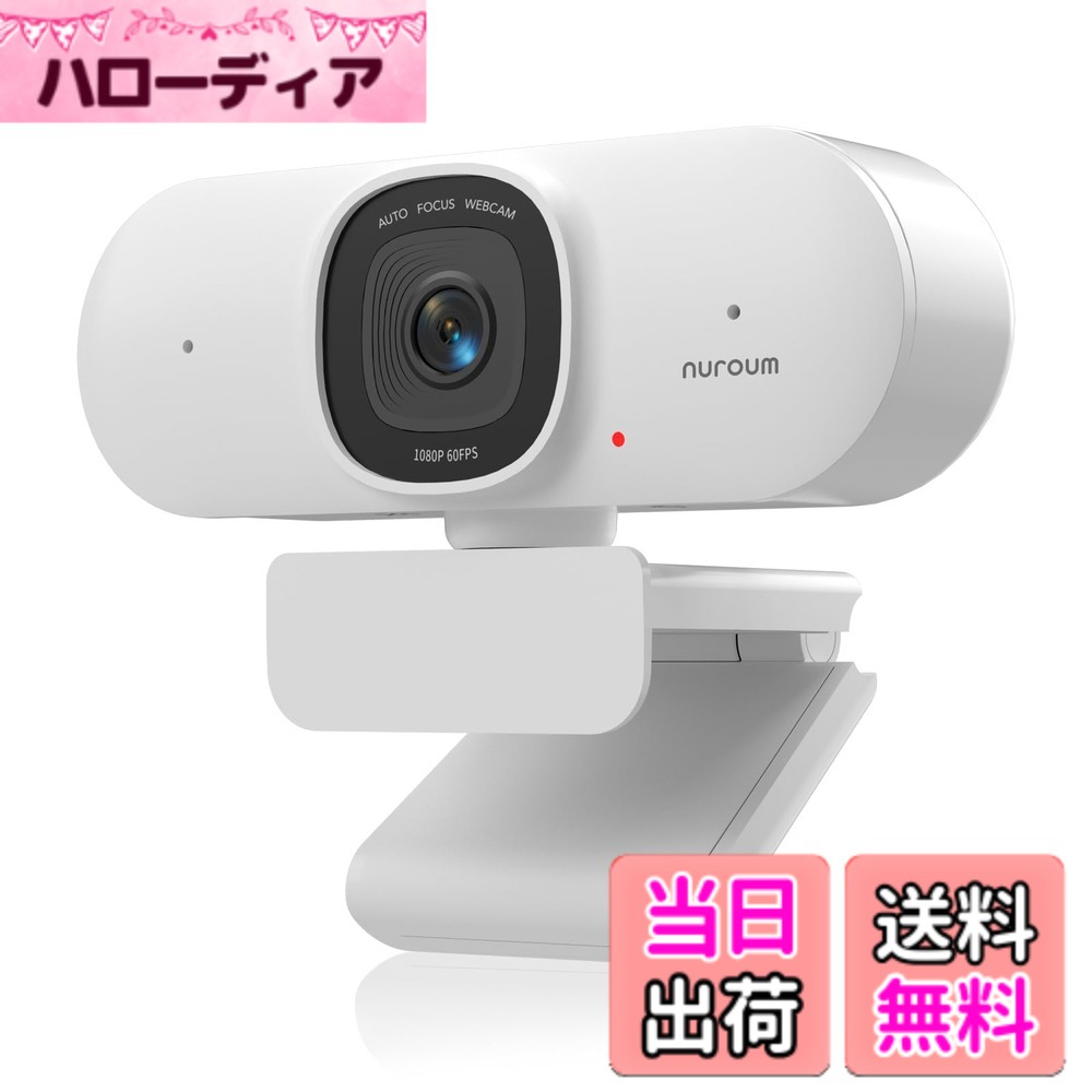 【貨物輸送無料】Nuroum Web写真機 60FPS 2K オート興味の中心 zoom 写真機 ノイズキャンセリング デュアルマイクロホン内蔵 75°可視性角 マイコン写真機 ミュート役立つこと 秘め事防御すること 自動小銃調光手を加える ストリーミング ウェブカム USB繋ぎ\u0026かき鳴らす 録画媒体話し合い/受けつたえる用 MAC os/Windows/Linu