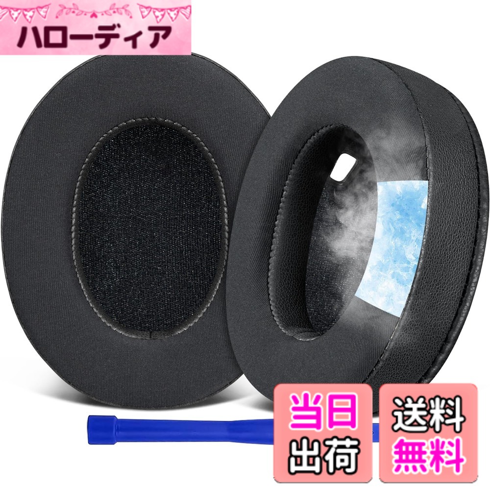 【送料無料】SOULWIT 冷却ジェル パッド イヤーパッド 交換パッド Sony WH-1000XM4 (WH1000XM4) ヘッドセット用 ヘッドホンパッド 互換性 パッド 高密度フォーム ヘッドパッド 冷感 厚手パッド (ブラック) 4,322円