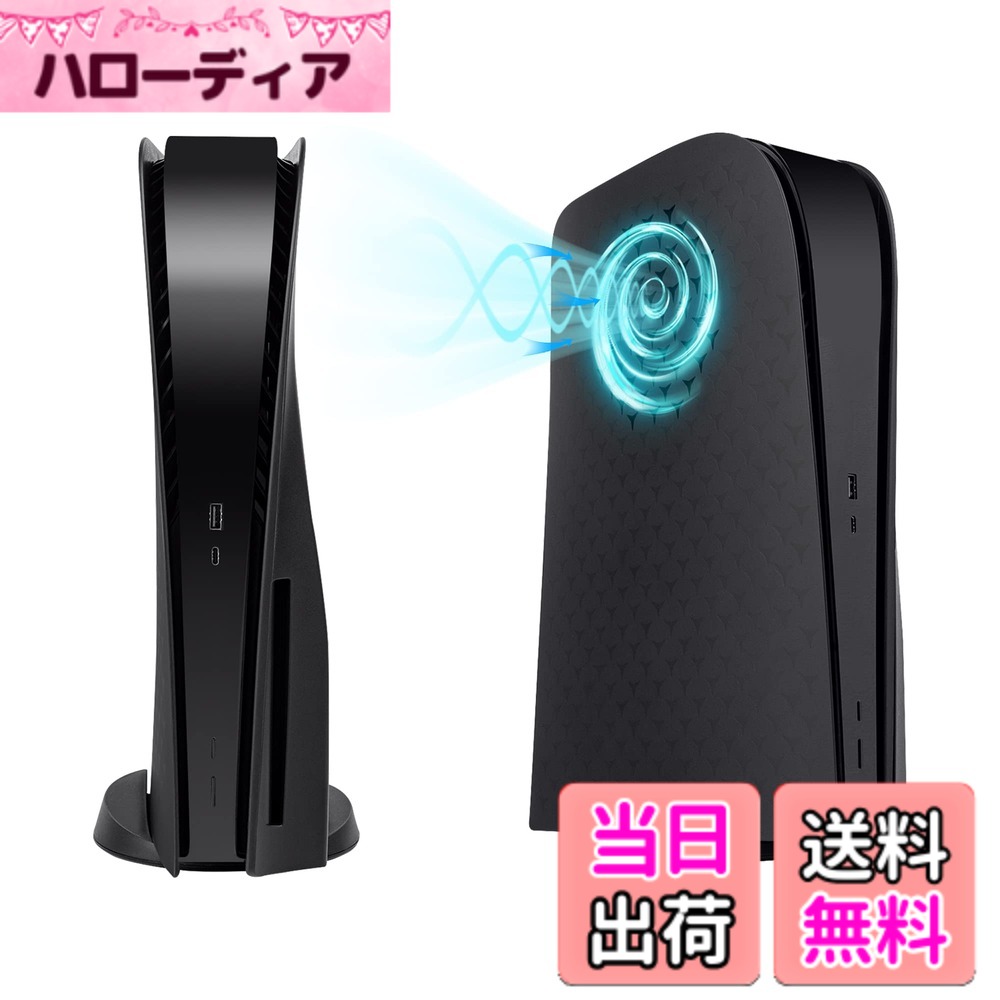 【送料無料】Mcbazel PS5フェイスプレート PS5 ディスク版用 交換用フェイスプレート 冷却口付き ダストフィルター付き 放熱対策 PS5 UHD版のみ対応 PS5 Slimは対応しません-ブラック