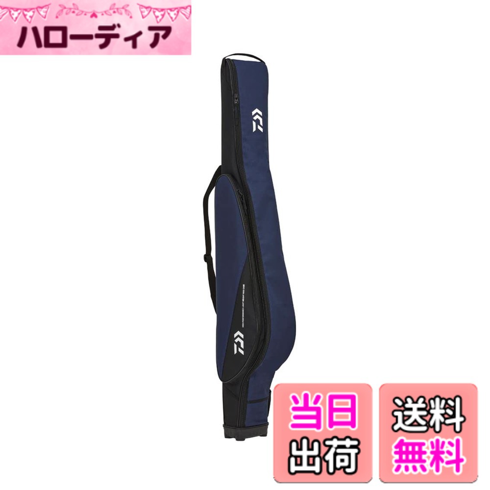【送料無料】ダイワ(DAIWA) F ロッドケース 138RW(c) NB|ハローディア店