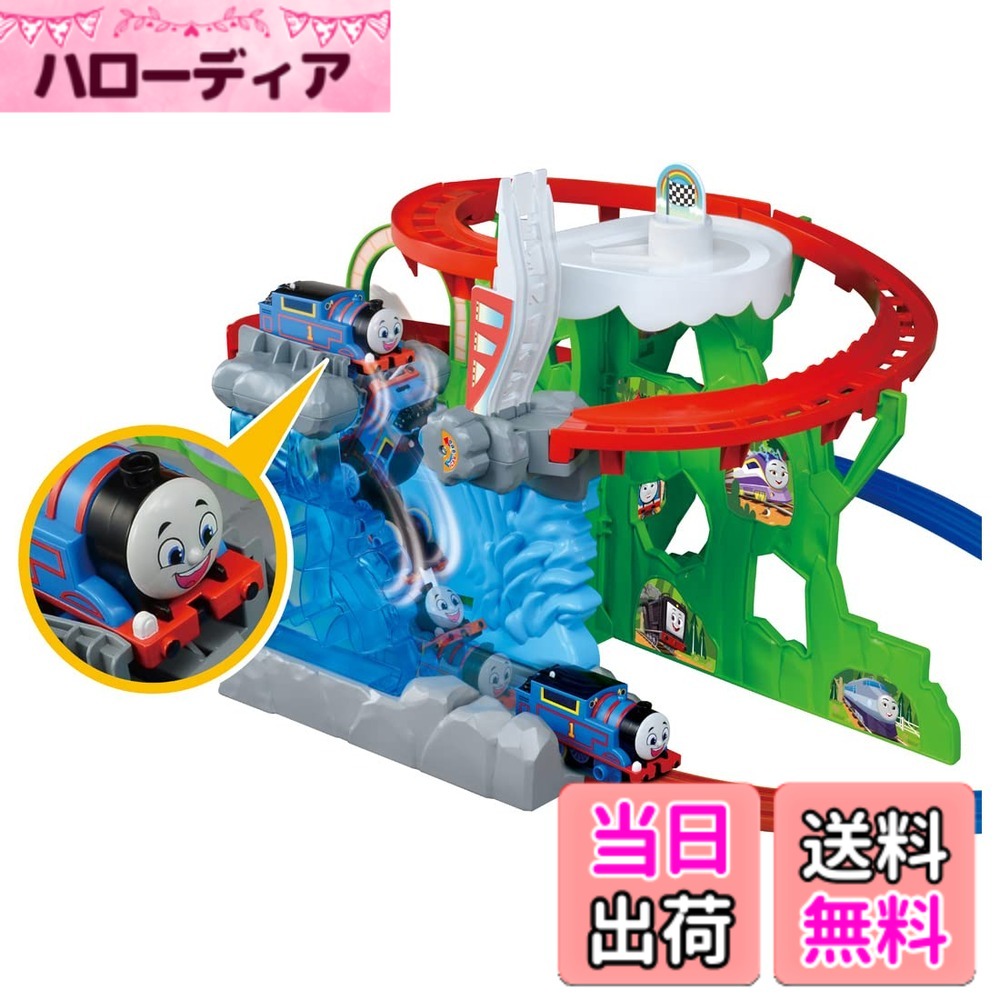 【送料無料】タカラトミー プラレール 初回ＧＯＧＯトーマスアドベンチャーピーク 901273 8,856円
