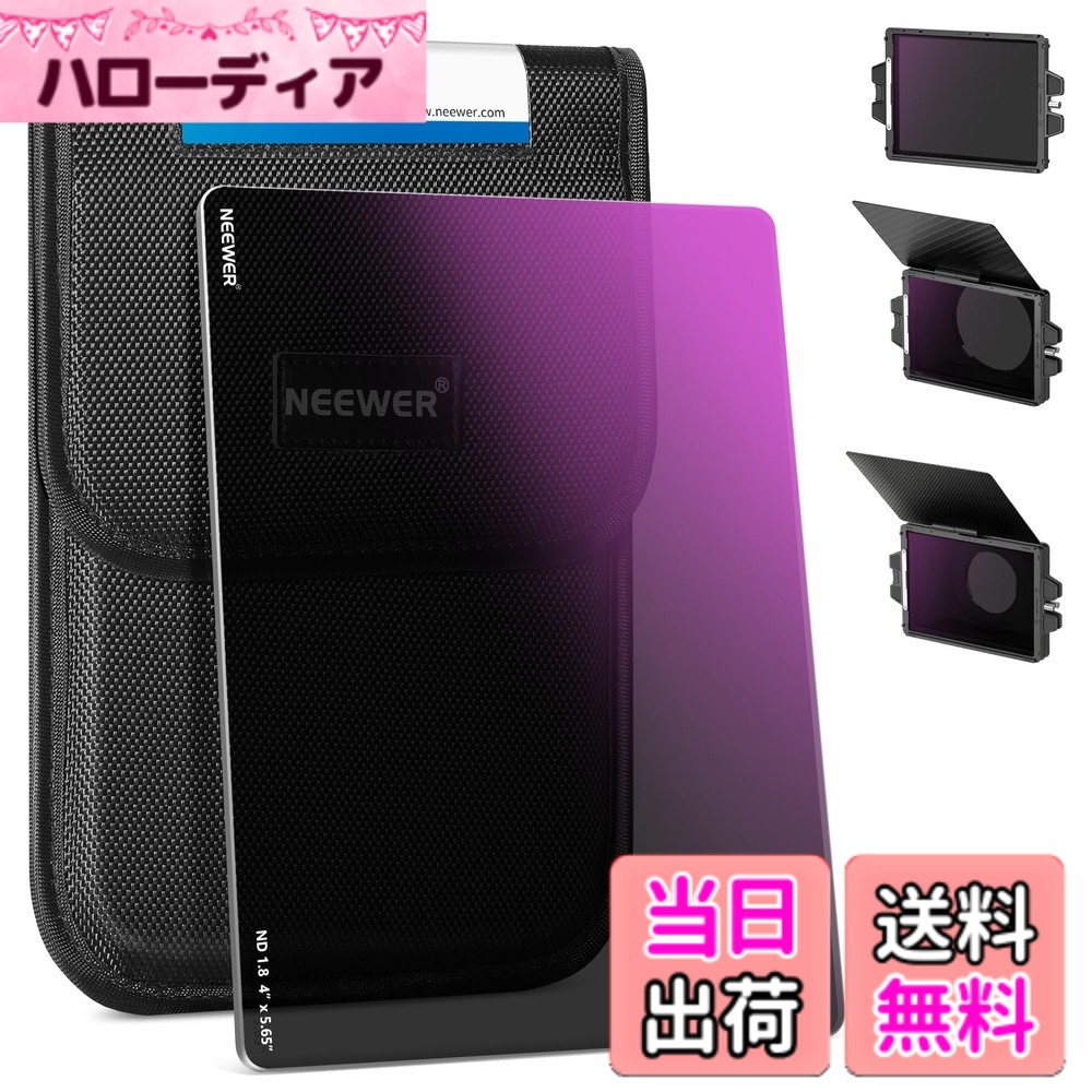 【送料無料】NEEWER 角型NDフィルター ND1.8(6ストップ) 4\
