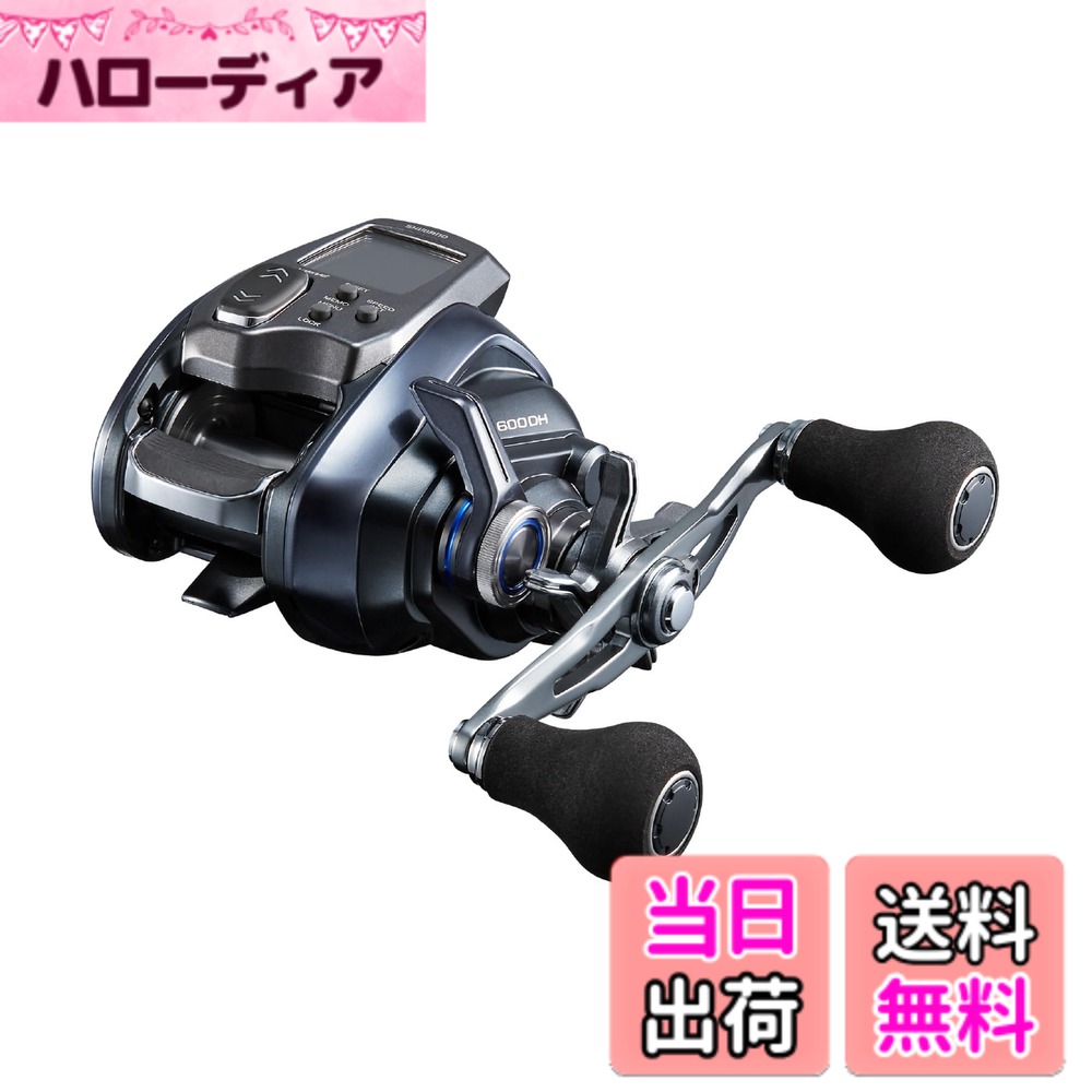 【送料無料】シマノ(SHIMANO) 電動リール 23 フォースマスター 600DH