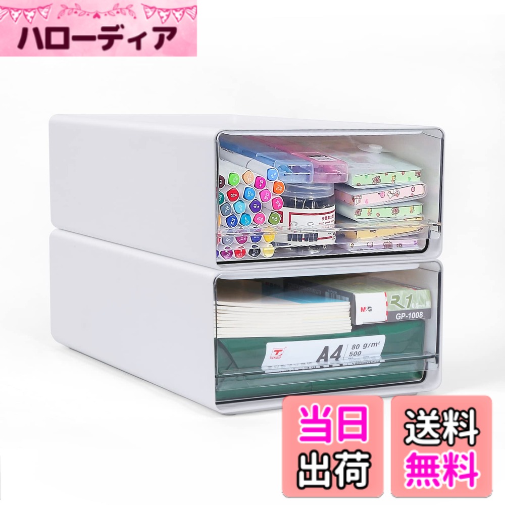 【送料無料】RAIN QUEEN レターケース a4 書類ケース 引き出し 書類トレー 収納ケース 卓上小物収納 レターケース 収納ボックス 小物入れ引き出し 文房具収納 防塵 積み重ね可能 オフィス収納 2個セット