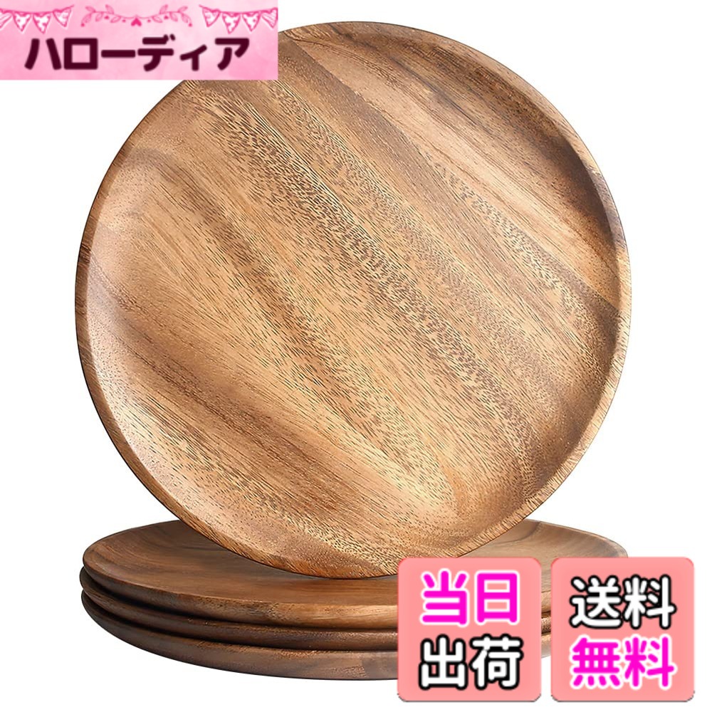 【貨物輸送無料】YFWOOD 漆ペンキ塗り アカシア木 一皿仕掛ける 4点 差しわたし27糎 お皿 木製御盆 丸皿 和食器 焼き魚 アペタイザー 御菓子 食麺麭皿 晩さん会一皿 珈琲紅茶の葉 ビッグ大きさ
