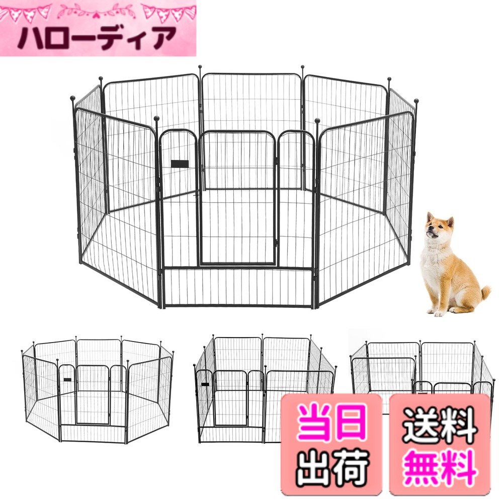 【送料無料】PETTOM 犬 サークル ペットフェンス ペットケージ 犬 ゲージ 中大型犬用 スチール製 コンパクト 8枚組 高さ80cm 高さ100cm 室内外兼用 折り畳み式 組立簡単 軽量 持ち運び便利 (高さ100cm-八枚)