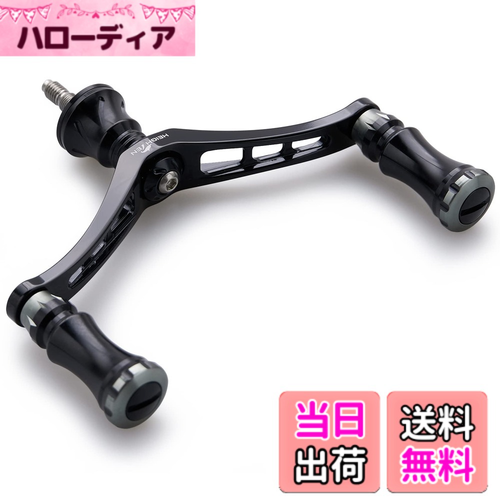 【送料無料】HEIGHTEN 92mm リール ハンドル 15mm ノブ 搭載 シマノ ダイワ 通用 スピニングリール用 Chess Series (ブラック(ハンドル)/ブラック＆ガンメタル(ノブ)) (HT10601)