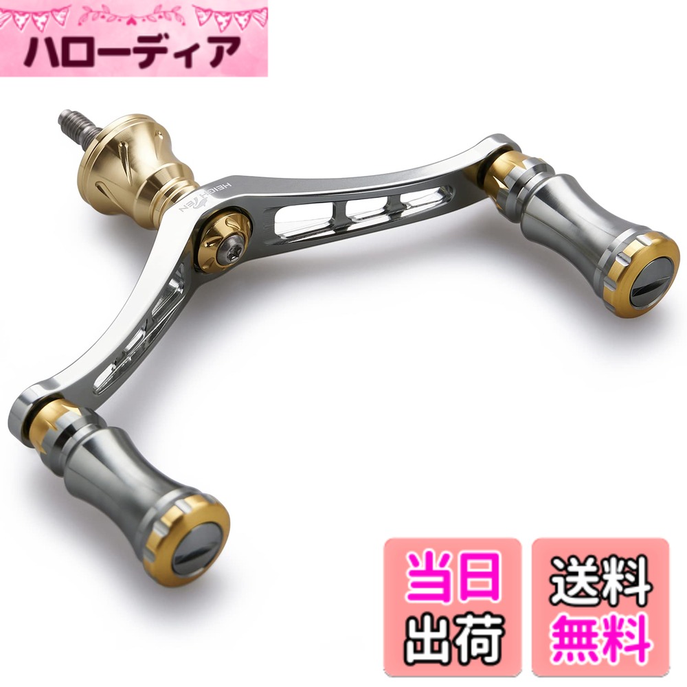 【送料無料】HEIGHTEN 92mm リール ハンドル 15mm ノブ 搭載 シマノ ダイワ 通用 スピニングリール用 Chess Series (ガンメタル＆ゴールド) (HT10604)