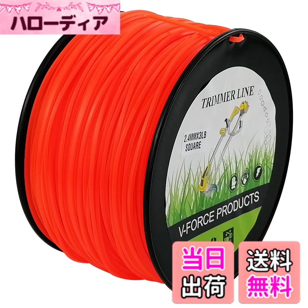 【送料無料】7Akiranoai 草刈用 ナイロンコード 四角型 2.4mm径 262M 草刈機・刈払機・草刈用 使いやすい 耐摩耗性 裂けにくい 刈払機 草刈機アクセサリ 耐摩耗性 耐引裂性 4,535円