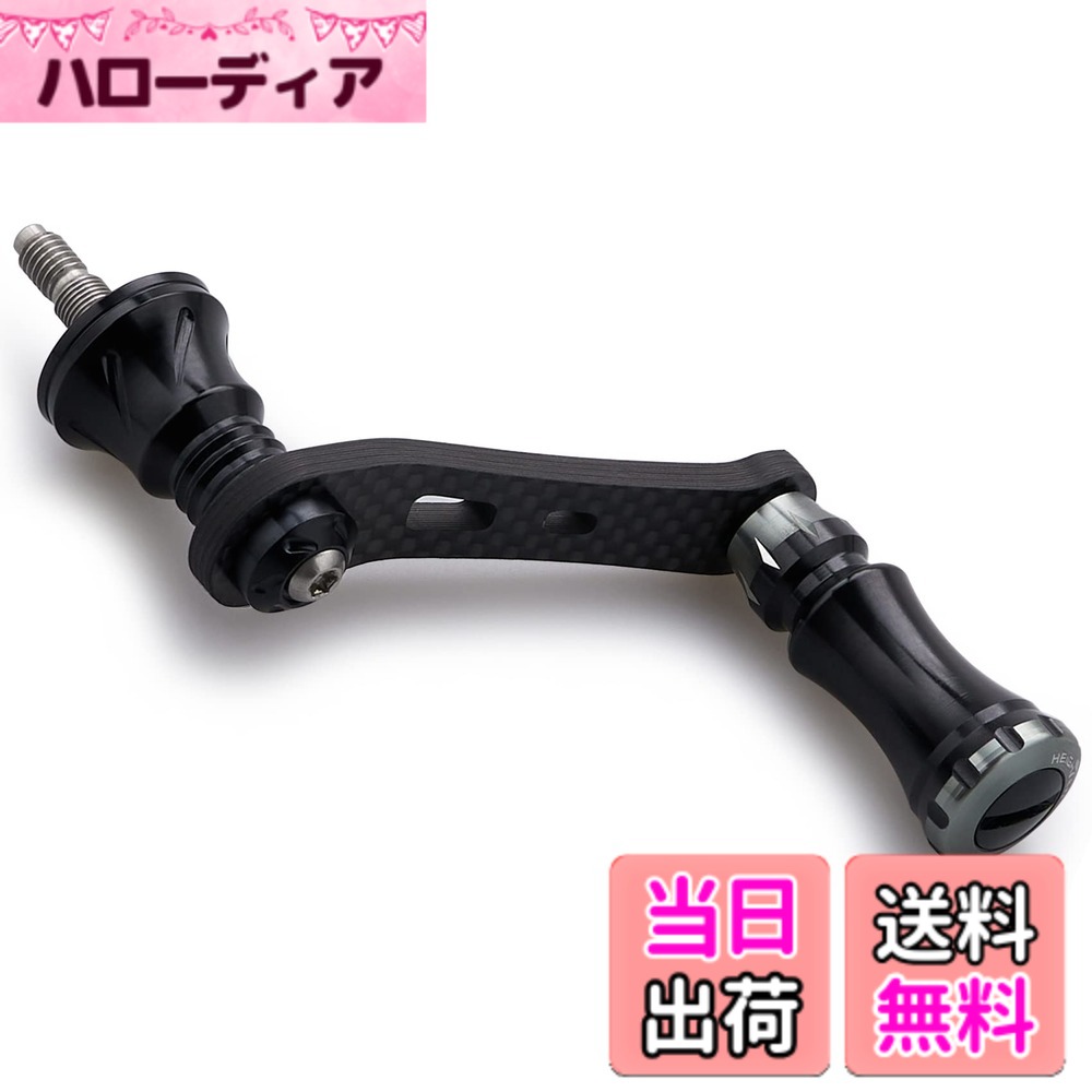 【送料無料】HEIGHTEN 42mm リール ハンドル 15mm ノブ 搭載 シマノ ダイワ スピニングリール 通用【ライトゲーム 渓流釣り】Chess Series (ブラック＆ガンメタル) (HT11301)