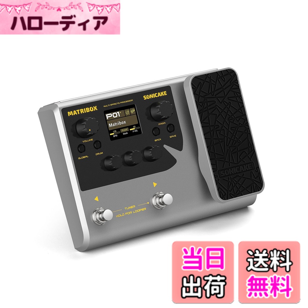 【送料無料】SONICAKE マルチエフェクター 130種類のエフェクト アンプモデリング IRキャビネットシミュレーション ステレオOTG USBオーディオインターフェイス付き Matribox