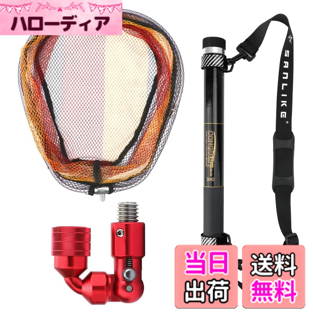 【送料無料】SANLIKE たも網 玉の柄 タモジョイント 3点セット 軽量 小継 伸縮 タモの柄 グラス繊維 小継玉の柄 玉網 タモ網 携帯便利 コンパクト ランディングネット 淡水海水適用 3.3M