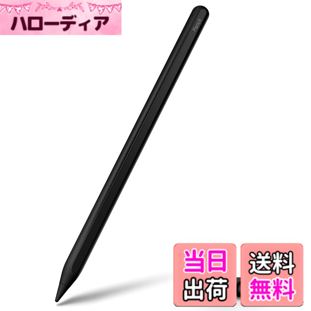 【送料無料】Stouchi スタイラスペン iPad ペンシル 磁気吸着充電式タッチペン 傾き感知 パームリジェクション マット仕上げ 収納ケース 交換ペン先 充電ゲーブル 説明書付き iPad Pro 12.9インチ、iPad Pro 11インチ、iPad Air(第4/5世代)、iPad Mini(第6世代)のみに対