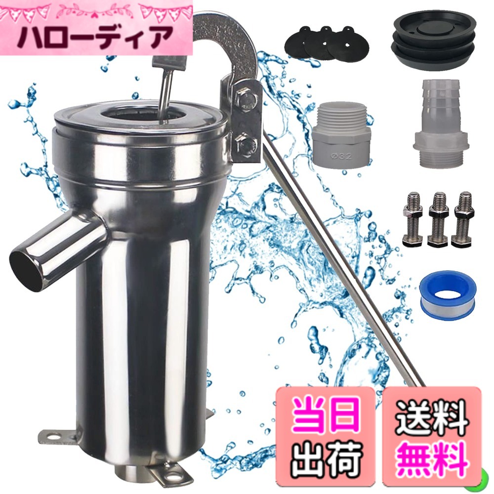 【貨物輸送無料】timiland 手押し揚水機 大差しわたし 掘り井戸揚水機 手動揚水機 水 揚水機 浅井戸 揚水機 ステンレス鋼製 耐久性 揚水機 水抜き揚水機 掘り井戸 揚水機 庭 掘り井戸掘り お水揚水機 組み上げ揚水機 手動 日本語取りまわし言いあらわす書付き添い人…