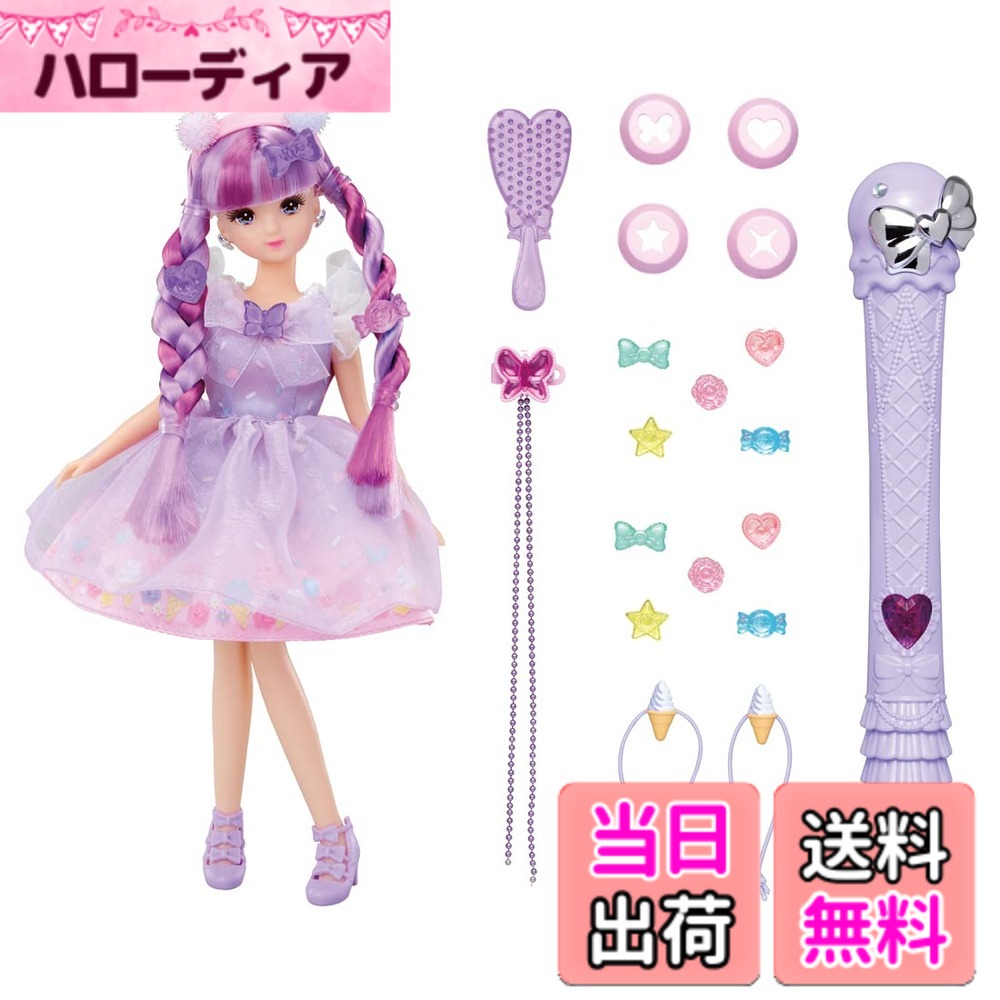 【貨物輸送無料】タカラトミー 『 リカお父ちゃん お人形さん キラっとカラチェン ジェラートもえお父ちゃん (初回トッピンジュエル引き揚げ版) 』 着せ替え おあやつり人形 おままごと 遊び道具 3歳以上 遊び道具安全性のある標準尺度受かる ST目じるし公証 Licca TAKARA TOMY