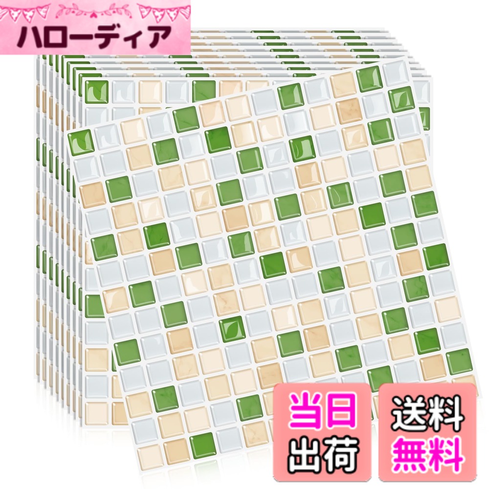【送料無料】MORCART タイルシール 防水 耐熱 キッチン 洗面所 トイレ DIY 家具やアイテムの装飾 タイルシート 壁紙シール 3D リメイクシート (25x25cm, 10枚, モザイク・グリーン)