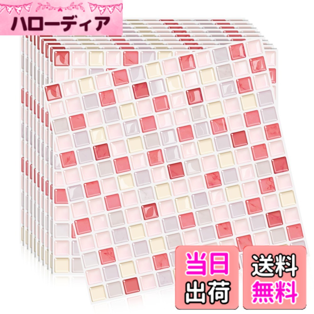 【送料無料】MORCART タイルシール 防水 耐熱 キッチン 洗面所 トイレ DIY 家具やアイテムの装飾 タイルシート 壁紙シール 3D リメイクシート (25x25cm, 10枚, モザイク・ピンク)