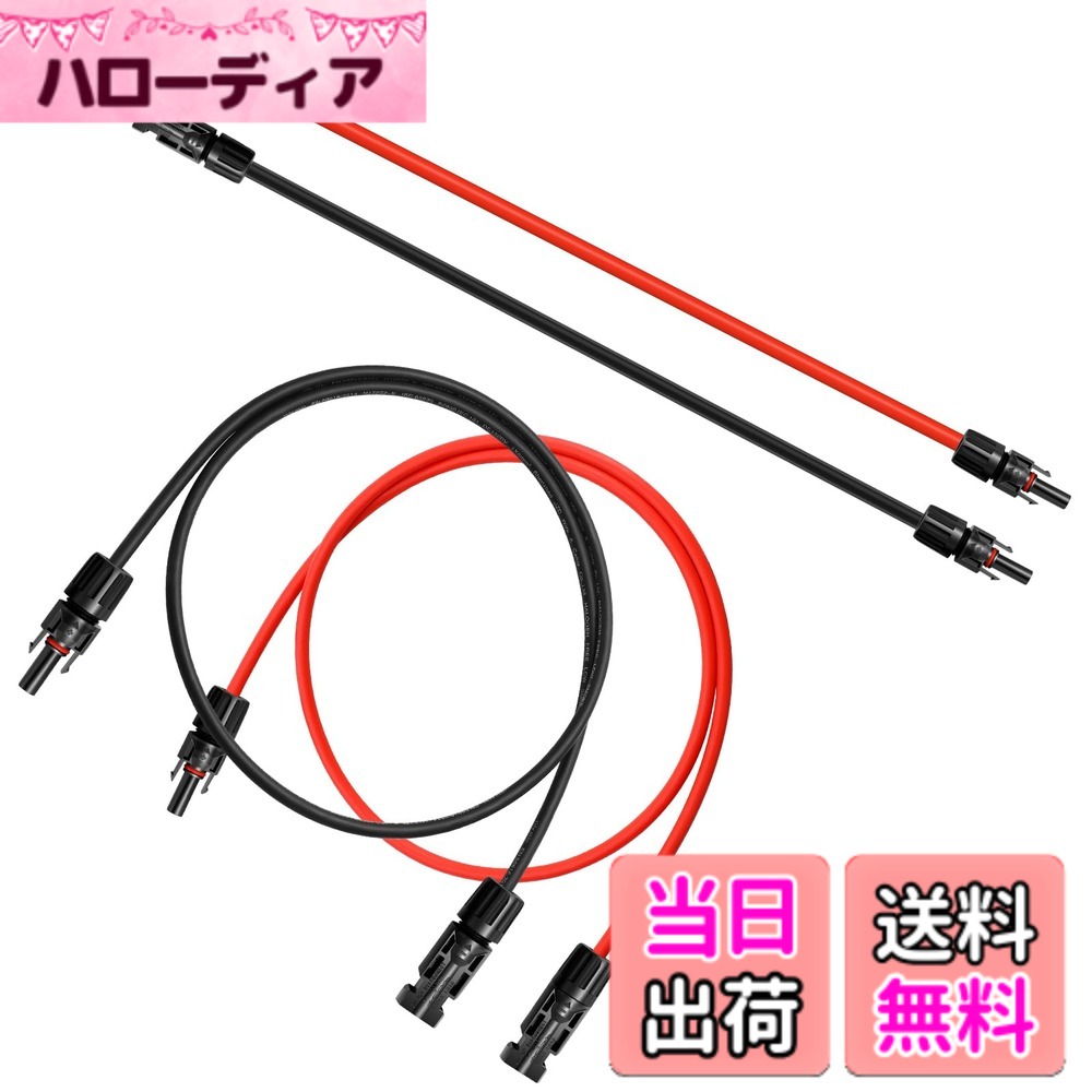 【送料無料】WBGADAM MC4 延長ケーブル 12AWG 10m ソーラーケーブル 4SQ ソーラーパネル接続用 ソーラーパネル 並列接続ケーブル 太陽光パネル用 2本セット｜ハローディア店