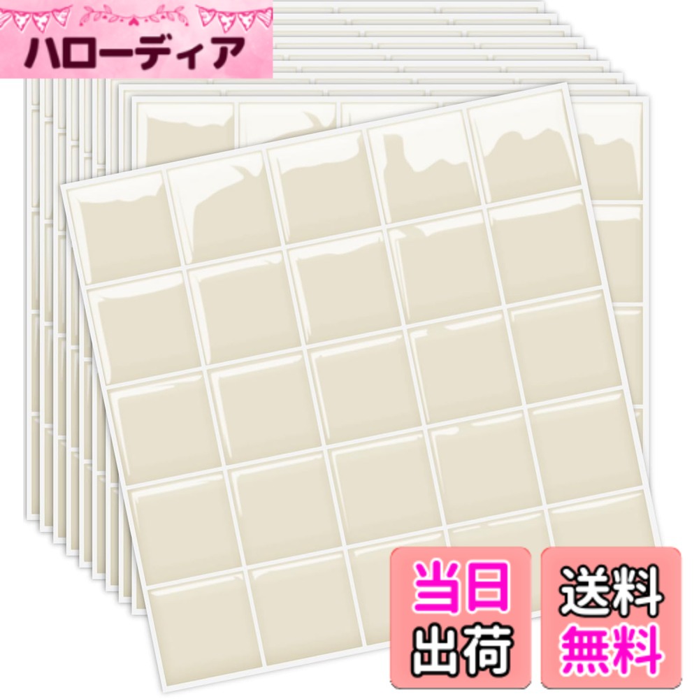 【貨物輸送無料】MORCART 瓦押捺 勝手もと 耐熱 雨合羽 洗面所 幼児用便器 DIY 調度品や品目のかざり付ける 瓦居敷き 壁紙押捺 3D リメイクシート (25x25糎, 20枚, スクエア・ライトアプリコット)