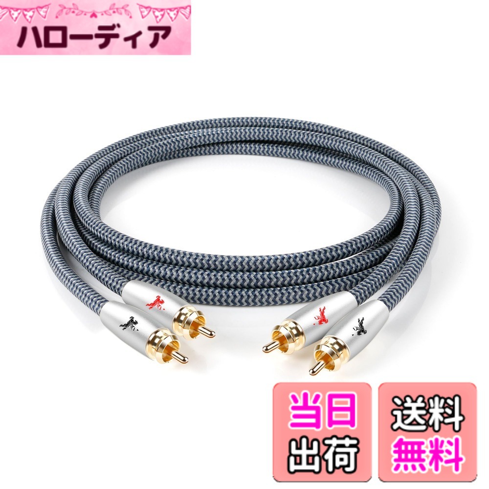 【送料無料】Impeto 2RCAケーブル 2RCA to 2RCA 「オス-オス」 RCAオーディオケーブル ホームシアター/HDTV/アンプ/Hi-Fiシステム用 3M｜ハローディア店