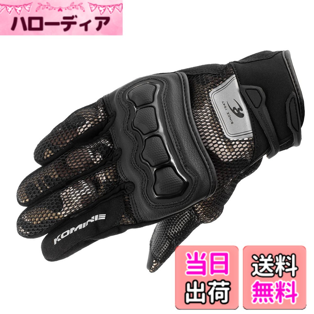 【送料無料】コミネ(KOMINE) バイク用 グローブ GK-2153 プロテクト3Dメッシュグローブ Camouflage XS 6,420円