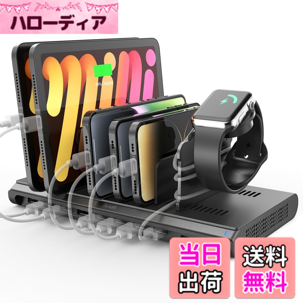 【送料無料】Alxum USB 充電ステーション 120W 10ポート(QC3.0*1+USB C*1+PD 45W*1+USB A*7) 5V 3A 10台同時充電 PSE認証済 仕切り板調整可能 スマホ/Android/iPhone/iPad/kindle/タブレット/PSP対応 黒 -充電ケーブルは含まれていません 10,714円