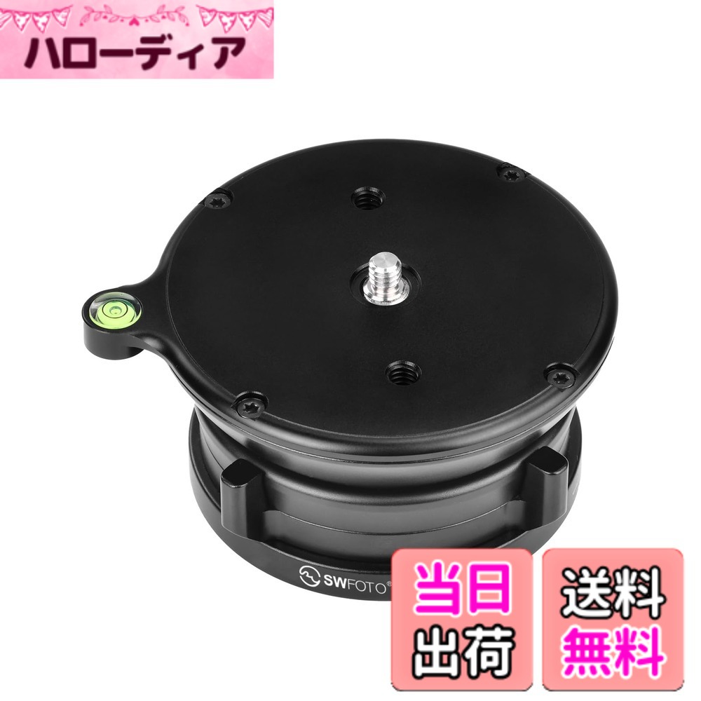 【送料無料】SWFOTO LB-90L レベリングベース 低重心 雲台 アルミニウム合金製 最大負荷25KG