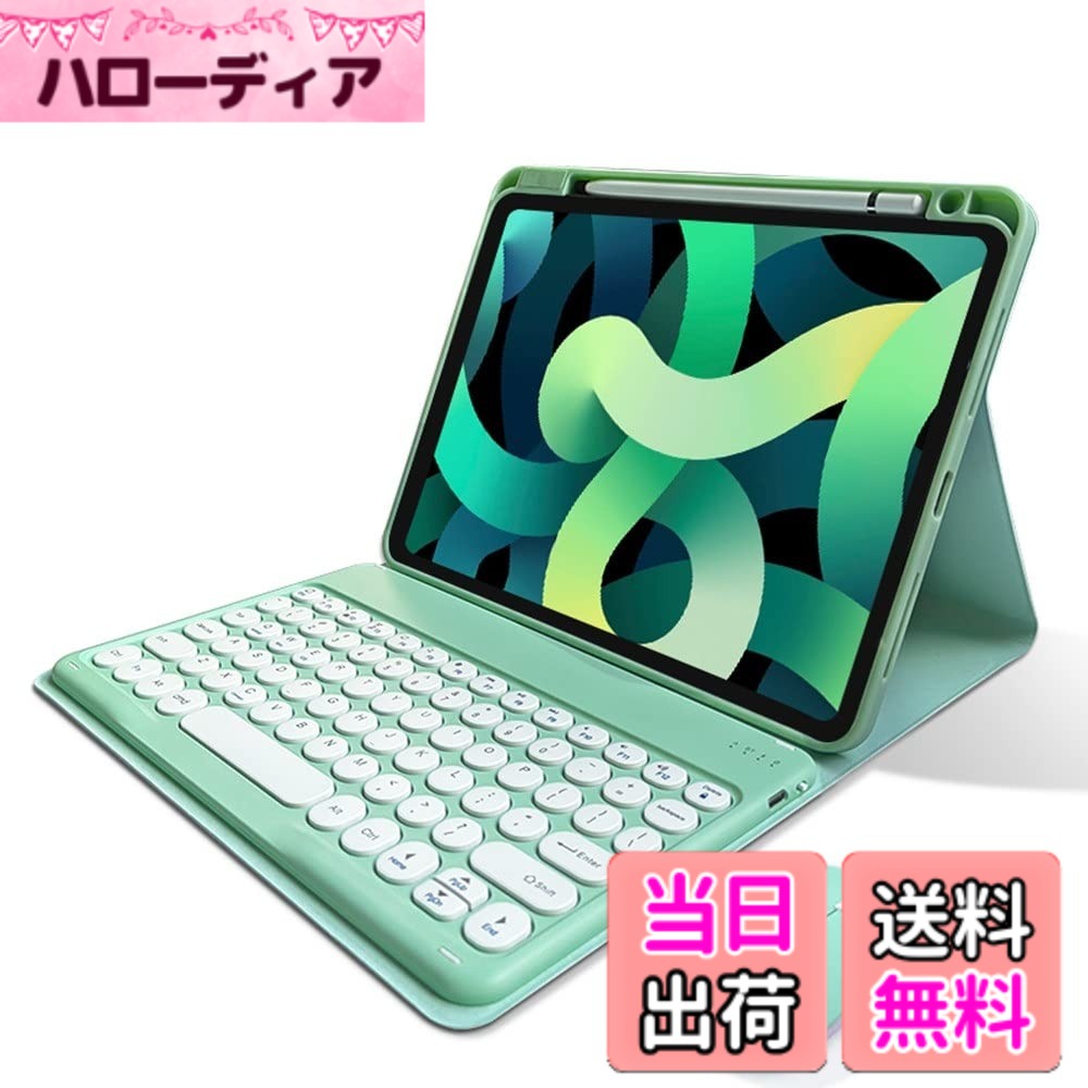 【送料無料】マウス付き iPad 第9世代 第8世代 第7世代 10.2インチ キーボードケース 丸型キー iPadAir3 iPadPro10.5 キーボード カバー Bluetooth マウス Apple Pencil 収納可能 可愛い マグネット式 ワイヤレス カラーキーボード (ミント) 4,703円