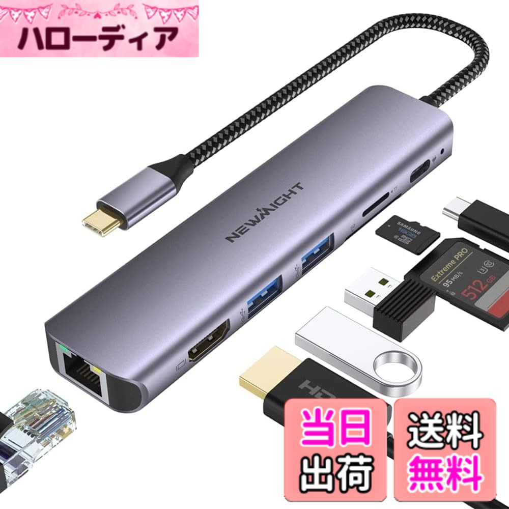 【送料無料】USB C ハブ 7-in-1アダプタ lan hdmi type-c ドッキングステーション ギガビットイーサネット Type-C PD 100W 急速充電 4K@30HZ HDMI 2*USB3.0 高速データ転送 SD/TFカード Macbook proなど対応