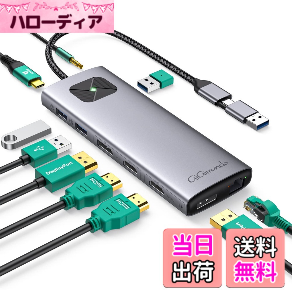 【送料無料】GiGimundo LK10 10-in-1 Type-C ドッキングステーション MacBook Air M1 M2対応 Displaylink対応 デュアル4 K 60 Hz出力 3xUSB3.2 Gen2 10Gbps /2xHDMI （4K@60Hz ） / USB-C PD100W /RJ45イーサネット /3.5mmオーディオジャック アルミ製 (グレー)