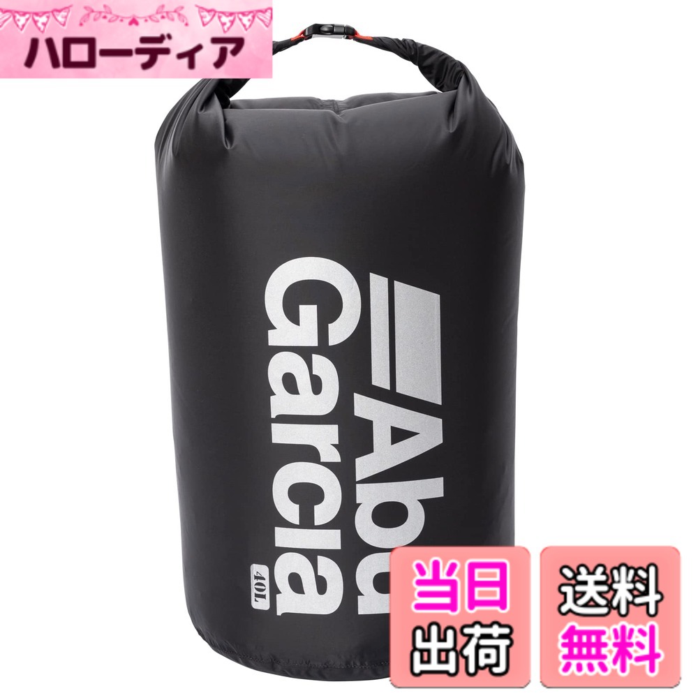 【送料無料】AbuGarcia (アブガルシア) ドライバッグ 40l 防水バッグ