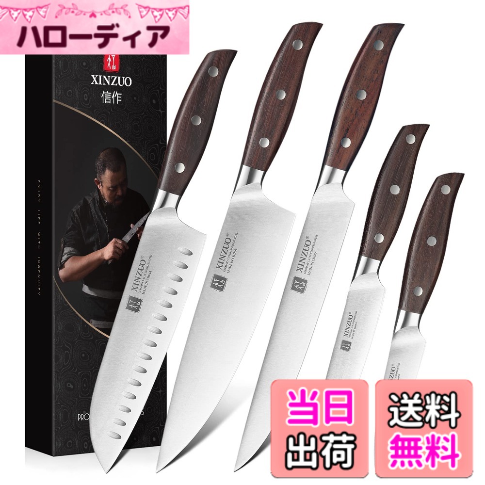 【送料無料】XINZUO ドイツ製1.4116ステンレス鋼5本包丁セット、モリブデンバナジウム鋼シャープシェフナイフセット、高炭素鋼プロシェフ三徳パン実用フルーツナイフ、赤いサンダルウッドハンドル｜ハローディア店
