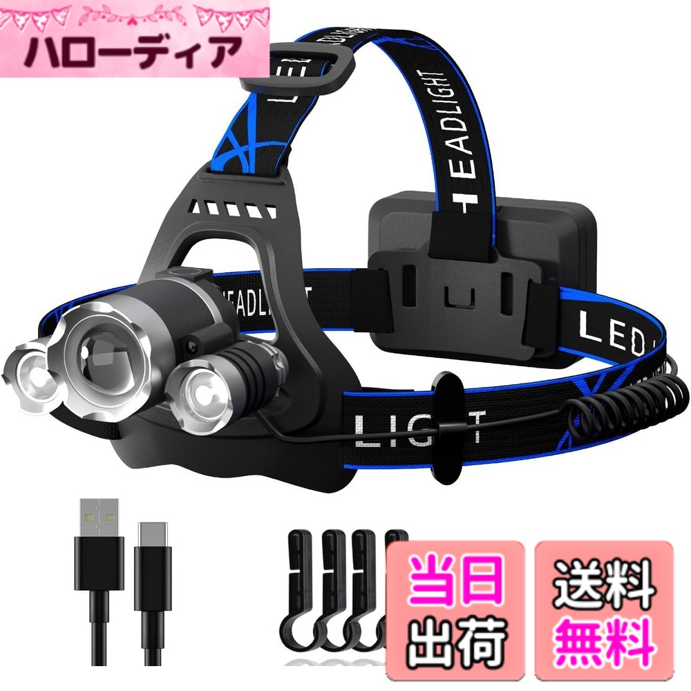 【送料無料】【強化版 長航続 多機能 ledライト】ヘッドライト 4種類USB充電式 ヘッドランプ 大容量 超高輝度 1500000ルーメン 明るい 最強 電池式 センサー機能 ヘッド・ライト ズーム式 6種点灯モード 白＆赤 後部認識灯 軽量 小型 アウトドア用 ランニング ヘルメット
