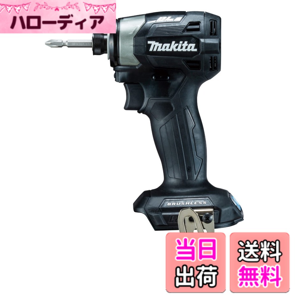 【送料無料】マキタ(Makita) 充電式インパクトドライバ(黒) 18V バッテリ・充電器・ケース別売 TD173DZB