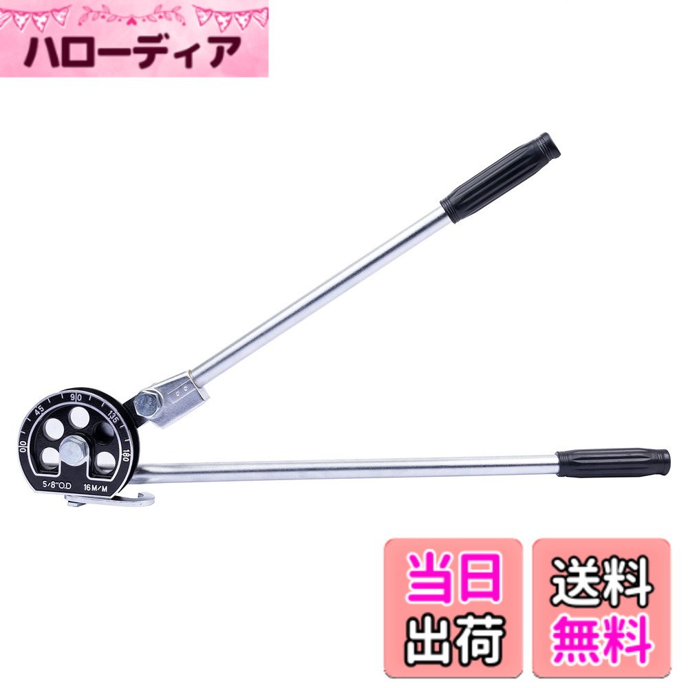 【貨物輸送無料】HFS(R) パイプベンダー 生き肝式仕入れ先 16粍 5/8’’ 180度 チューブベンダー 銅管 曲げ物の具
