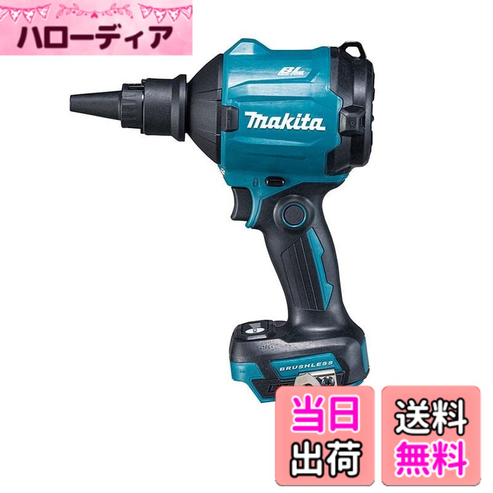 【送料無料】マキタ(Makita) 充電式エアダスタ 18V バッテリ・充電器・ケース別売 AS180DZ 16,765円