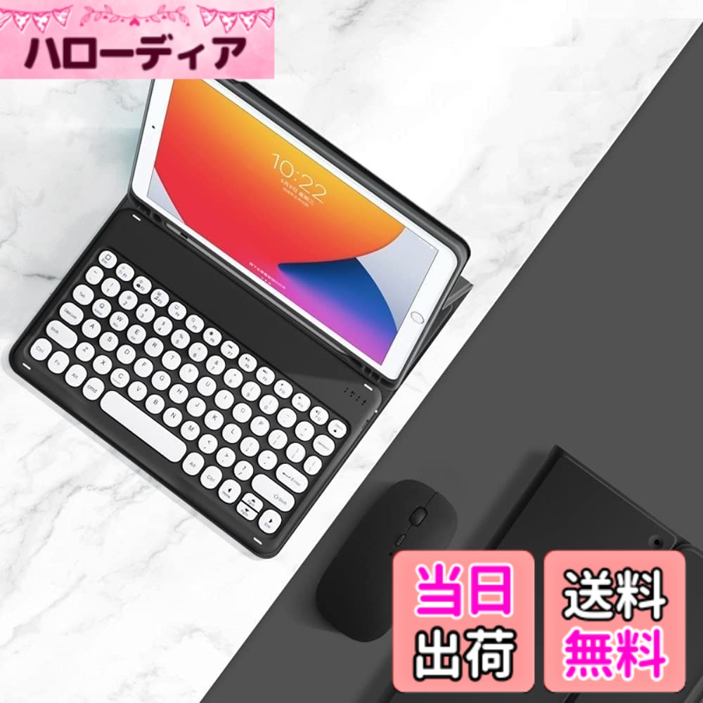 【送料無料】iPad 9 iPad 8 iPad 7 iPad 10.2 キーボードケース マウス付き 可愛い iPadAir3 iPadPro10.5 Bluetooth キーボード 丸型キー 2色配色 カラーキーボード ケース カバー マウス レディース 分離式 ペンシル収納 女性向け (黒)