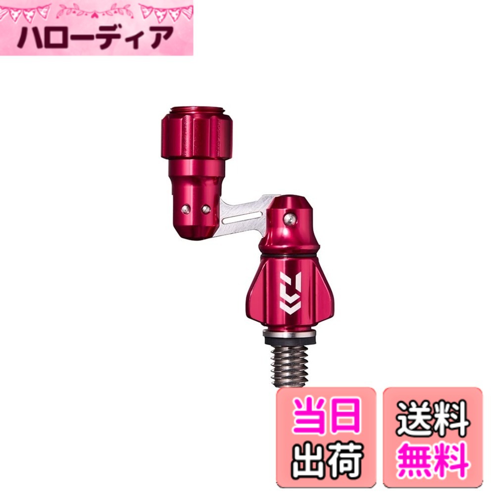 【送料無料】ダイワ(DAIWA) タモ網/ジョイントパーツ FLジョイント2 レッド