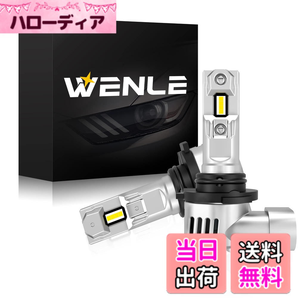 【送料無料】WENLE 新規 純正ハロゲンサイズ+爆光16000LM HB4 led ヘッドライト・フォグランプ 車検対応 バルブ キャンセラー 60W ホワイト 12V車対応 6500K ノイズなし LEDバルブ 左右分2本入り 販売者3年