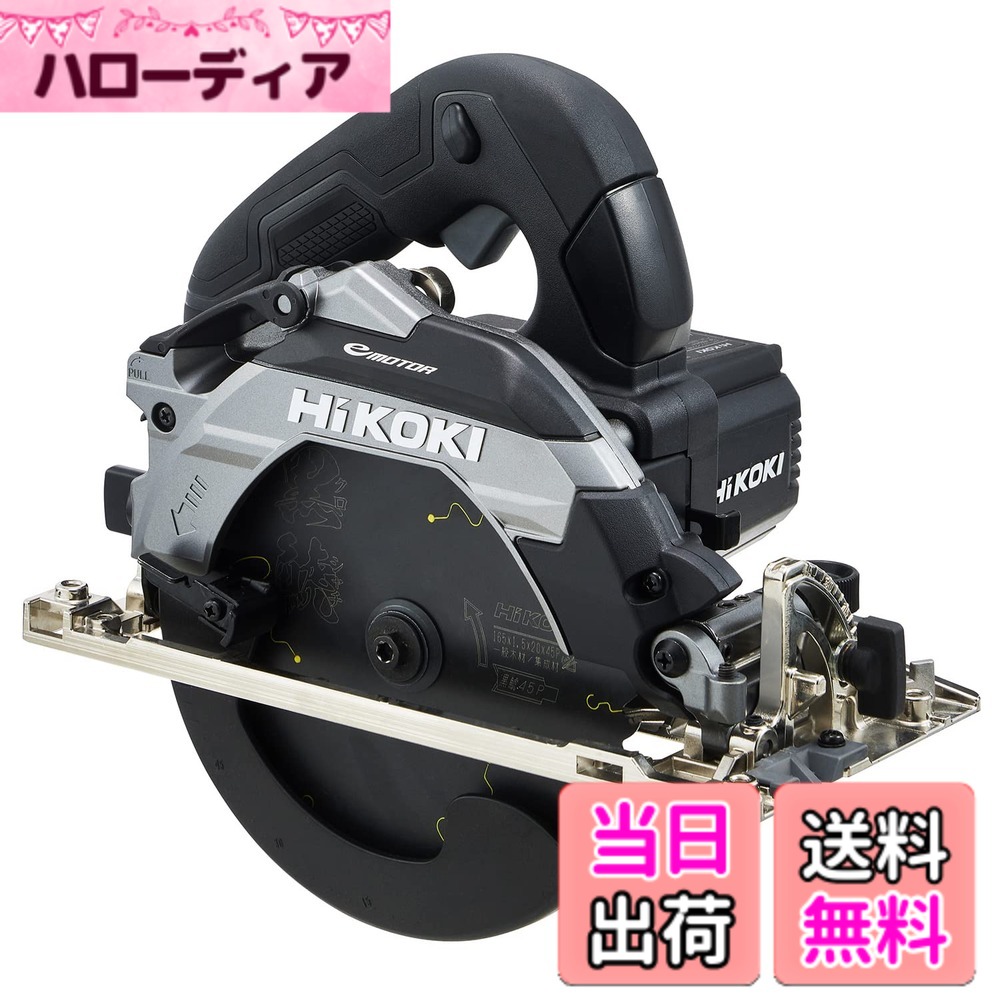 【貨物輸送無料】HiKOKI(ハイコーキ) AC100V 深切り陰電子丸のこ C6MEY2 のこ刃径165粍 ストロングブラック 高強直・高的確さ化 新平行度微合わせる規則体系 集じん動作盛りかえす チップソー黒鯱付き添い人 C6MEY2(B)