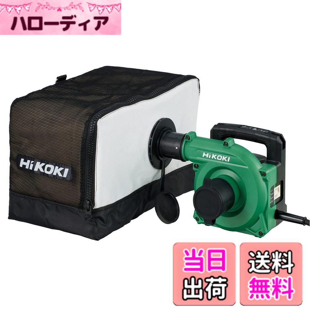 【送料無料】HiKOKI(ハイコーキ) 粉じん専用 小形集じん機 AC100V 紙フィルタ仕様 R40YB