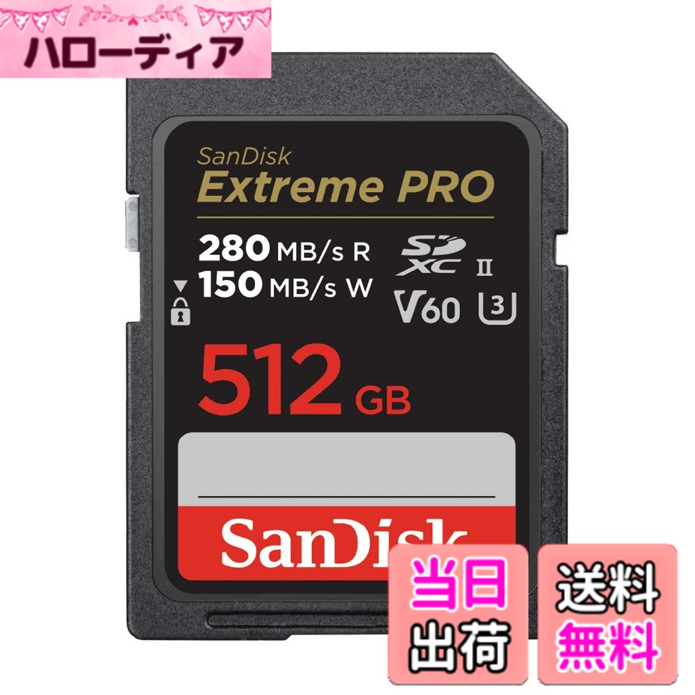 【貨物輸送無料】【 サンディスク 置き目品 】 SanDisk SD歌留多 512GB SDXC Class10 UHS-II V60 読取最大限度280MB/sExtreme PRO SDSDXEP-512G-GHJIN 新包み