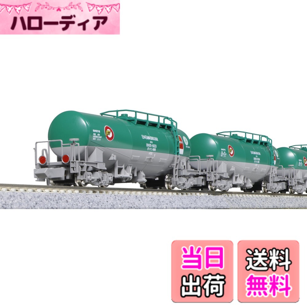 【送料無料】カトー(KATO) Nゲージ タキ1000 後期形 日本石油輸送 ENEOS・エコレールマーク付 8両セット 10-1810 鉄道模型 貨車