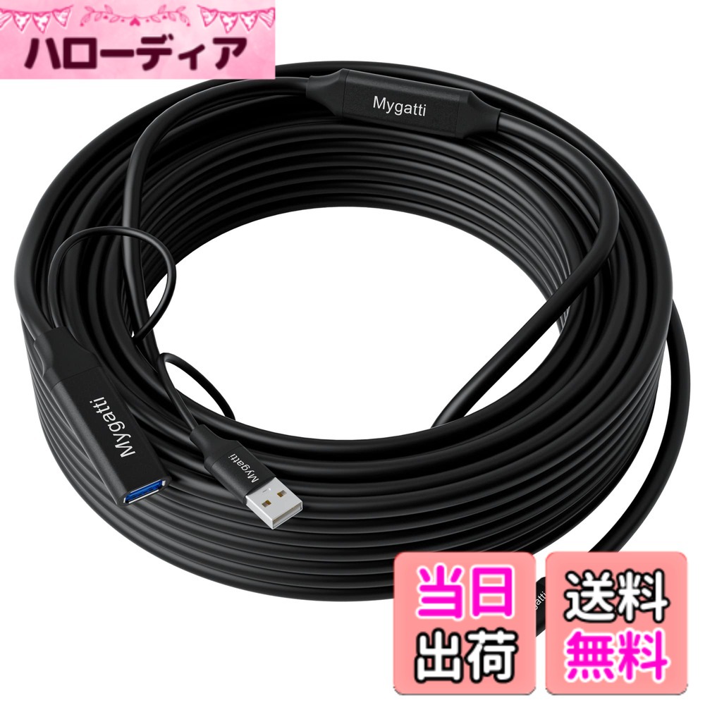 【貨物輸送無料】USB 取りひろげる有線テレビ 10M USB3.0標準尺度 取りひろげる有線テレビ ロング 高速道路 兼ね合い 5.0Gbps資料移らす Type-A雄-刃針吊りひも 2つ交通信号増幅器内蔵 3重遮蔽物 低引き延ばす USB-A 延長線 身寄り、事務室、大型話し合い室、工業プラント、バス発着場、御勤め用 長々しい