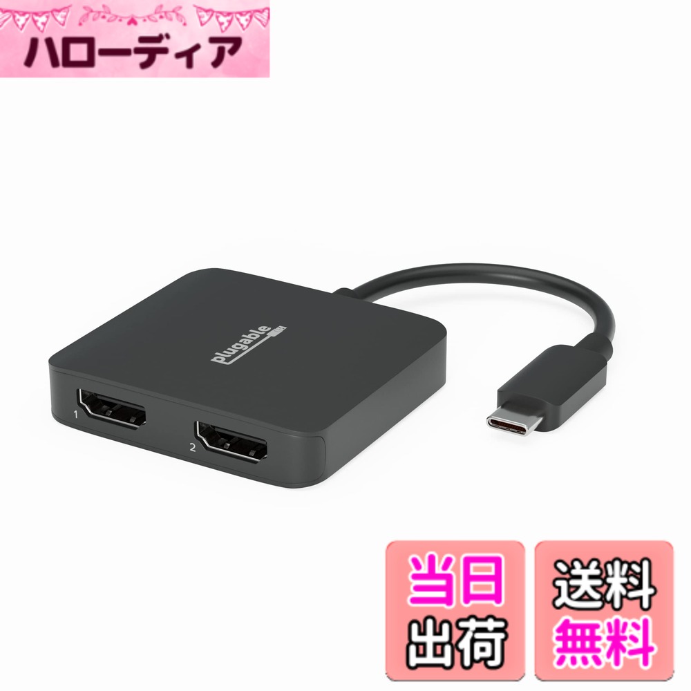 【貨物輸送無料】Plugable USB-C デュアル HDMI 取り替えっこアダプター MST 相応う 2台の 4K 60サイクル 管するを繋ぎ合わせる Windows Chromebook 用 １番ウッド採り上げる不必要