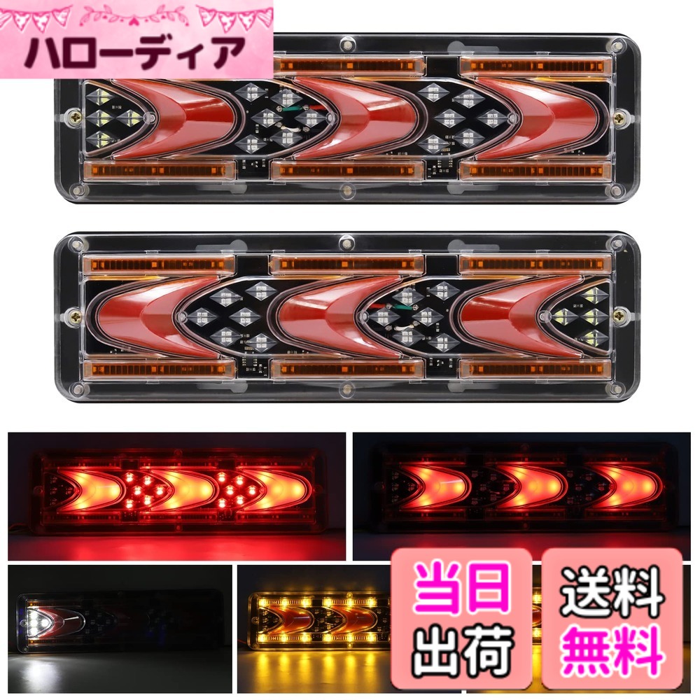 【送料無料】Biqing 2PCS LEDトレーラーライトブレーキ停止ライトトラックのリアフローフローターンシグナルテールランプトラックトレーラートラクターローリーバン用