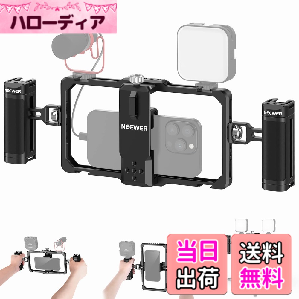 【貨物輸送無料】NEEWER スマホケージ スマホビデオリグセット デュアル手持ち部分付き添い人 ビデオスタビライザー ワイヤレスマイククリップスロット Tiktok/YouTube用 コンパチブ SmallRig iPhone 15 14 Pro Max 13 Pro Max Galaxy S23 PA009