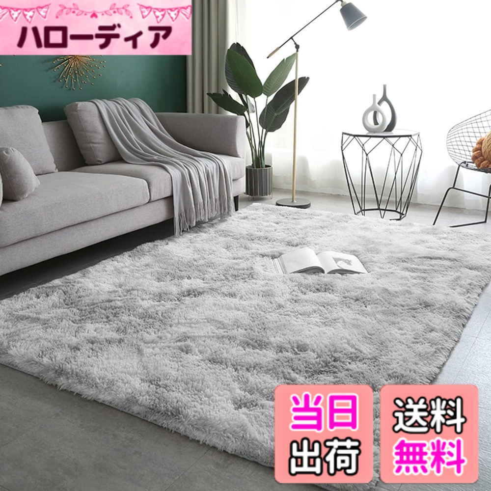 【送料無料】カーペット 洗えるラグ 約6畳ラグマット 北欧風シャギーラグ ふわっとした手触り 防音絨毯 厚手じゅうたん ホットカーペット対応 滑り止め付き オールシーズン快適に使用 長方形 ROCYJULIN（ライトグレー240x350cm）